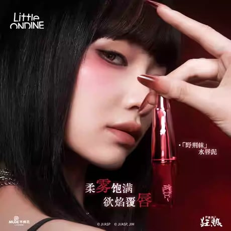 CATEGORY リップ | JUMEI｜中国コスメ・中華コスメ通販