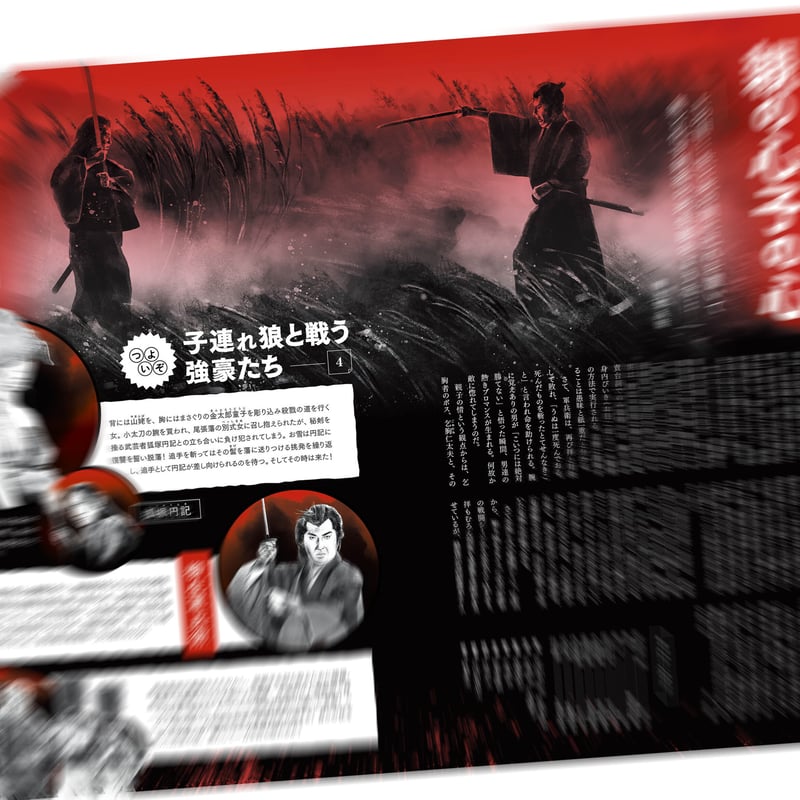 東宝版「子連れ狼」入門セット | 映画パンフは宇宙だ！