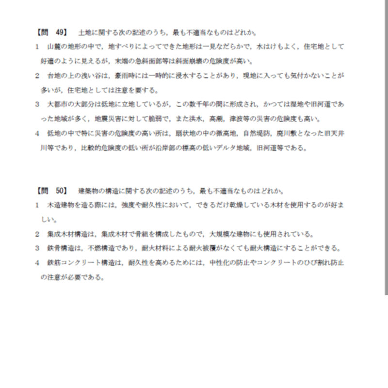 GIFT】 2025宅建みやざき塾オリジナル模試（過去問） GIFT | 宅建