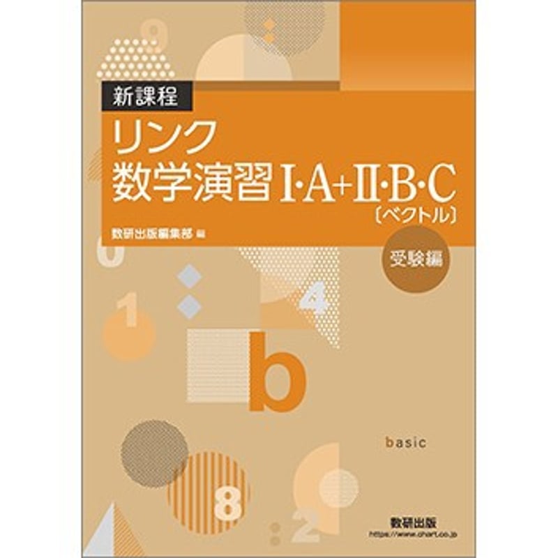 受験勉強スタートへ】医学部化学オリジナル講義&演習プリント 新課程に