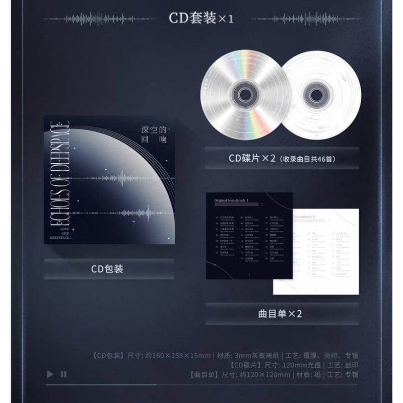 第3期・販売分【 他商品との同梱発送不可 】恋与深空（恋と深空