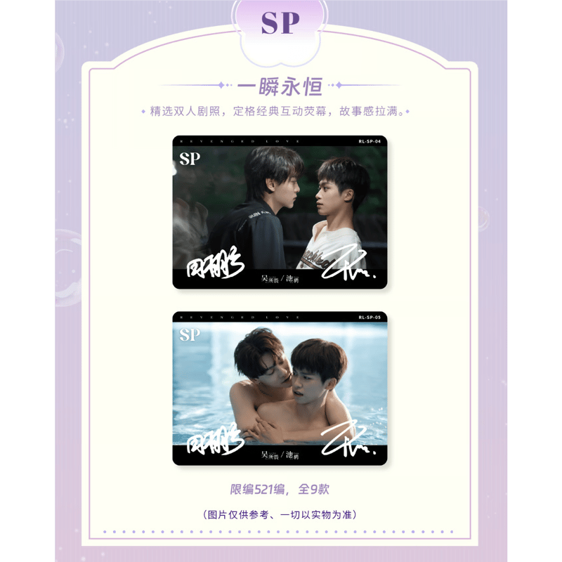 逆爱（兴娱斋）☆ 【 06 】 トレーディングカード（第1弾）【 BOX