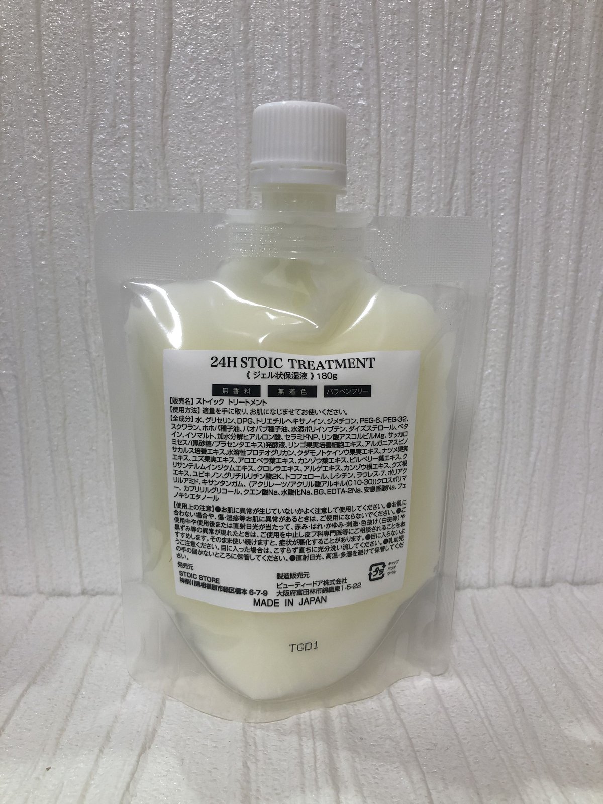 STOICトリートメント ノベルティ付き | STOIC STORE