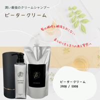 最新版【レフィルセット】パラシャンプープラス＆パラトリートメント