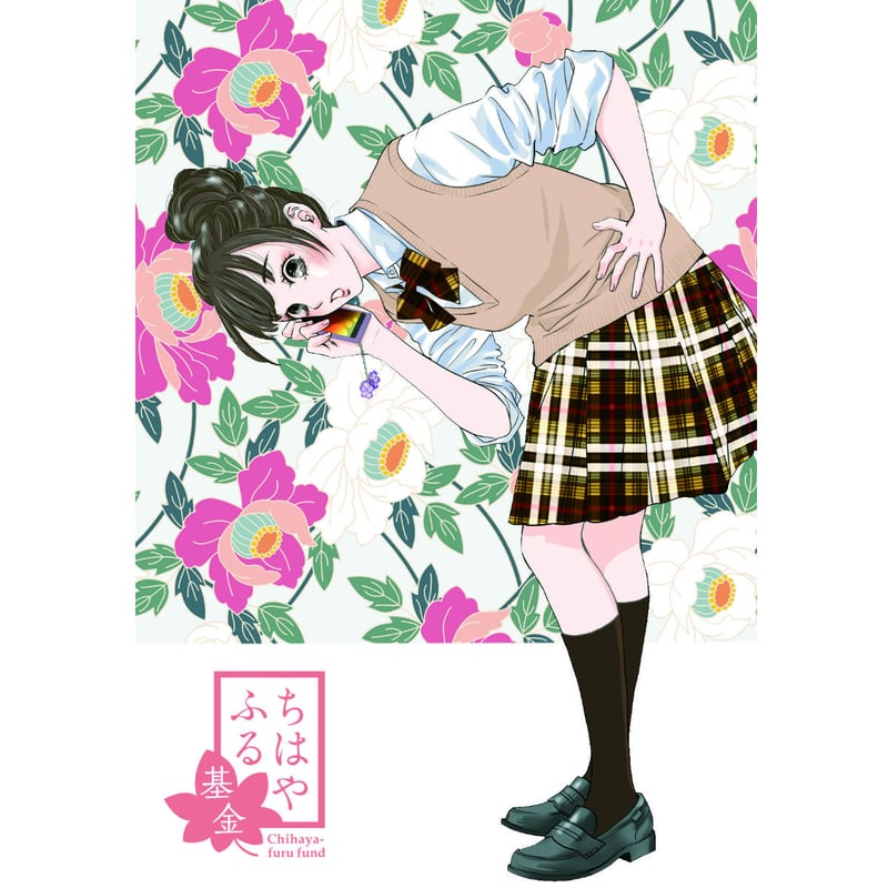 ちはやふる基金チャリティー ポストカード5枚 Girlsセット