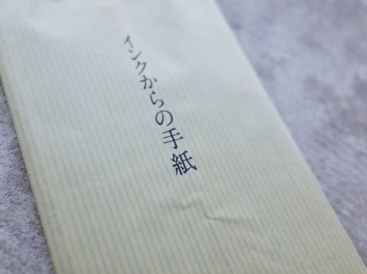 BOOKSOUNDS 何者からかの手紙【ランダム】 | ツバキ舎