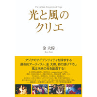 七澤賢治講話選集三 言霊 | webshop 和器