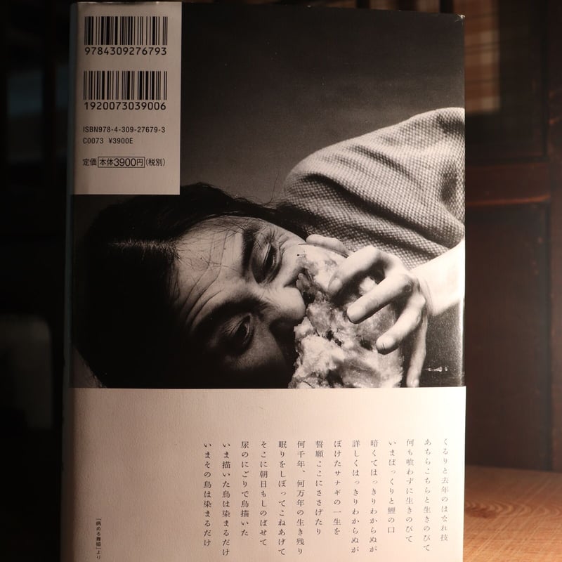 土方巽全集Ⅰ | 庭文庫 WEBSHOP