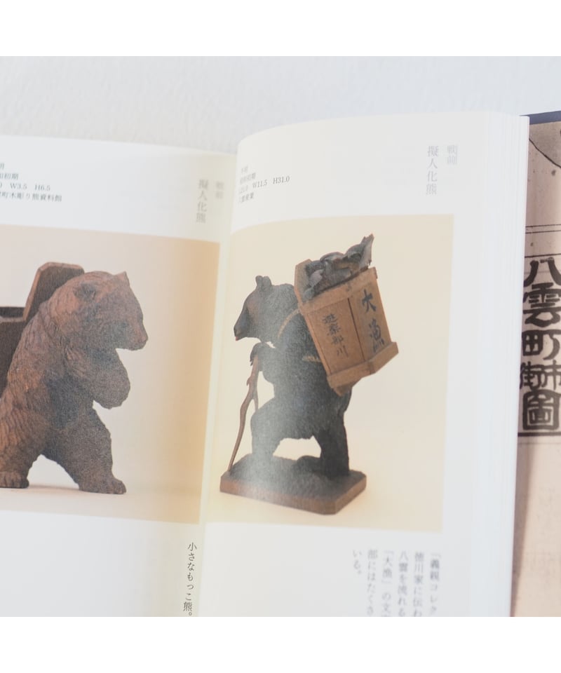 熊彫図鑑｜東京903会 | button