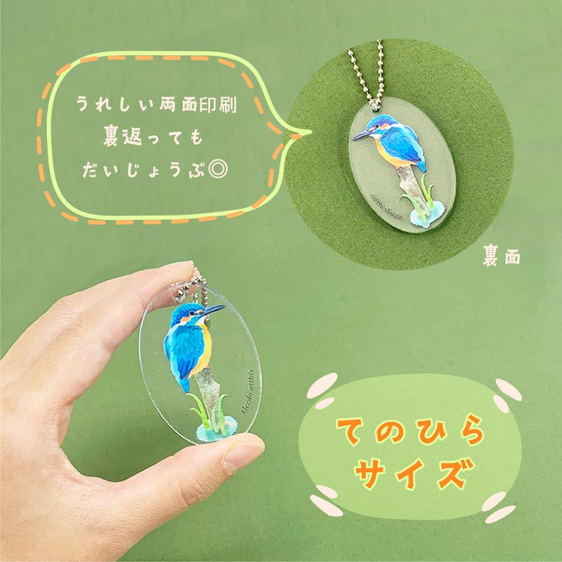 アクリルキーホルダー 【 鳥 】 | CHICO's STORE