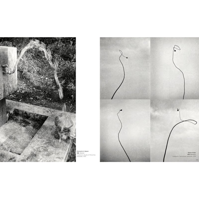 SALE】菅木志雄｜置かれた潜在性 | HeHe