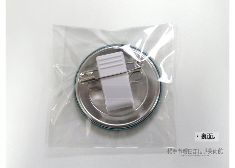 クリップピン缶バッジセット（全2セット） | 横手市増田まんが美術館