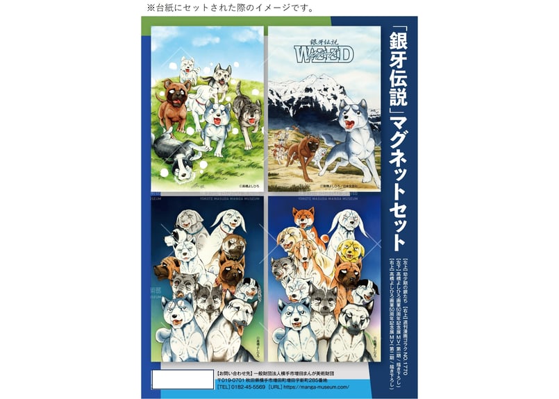 激レア・全付録あり】銀牙伝説ウィードWorld 全5巻セット 別冊漫画