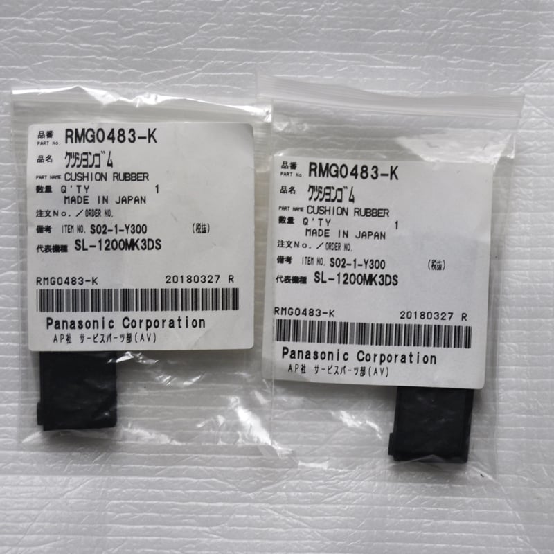 純正 ダストカバー SL1200 用 2つ Technics ターンテーブル 純正