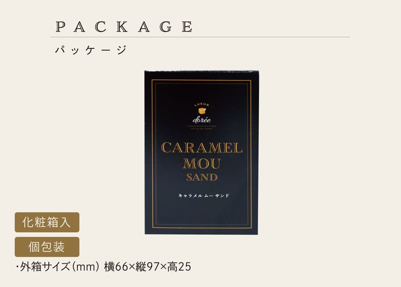 キャラメルムーサンド 2個入 | TAKEZAWA SELECT タケザワセレクト