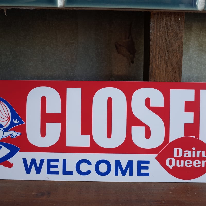 Dairy Queen デイリークイーン OPEN CLOSE 看板 プラスチックプレート