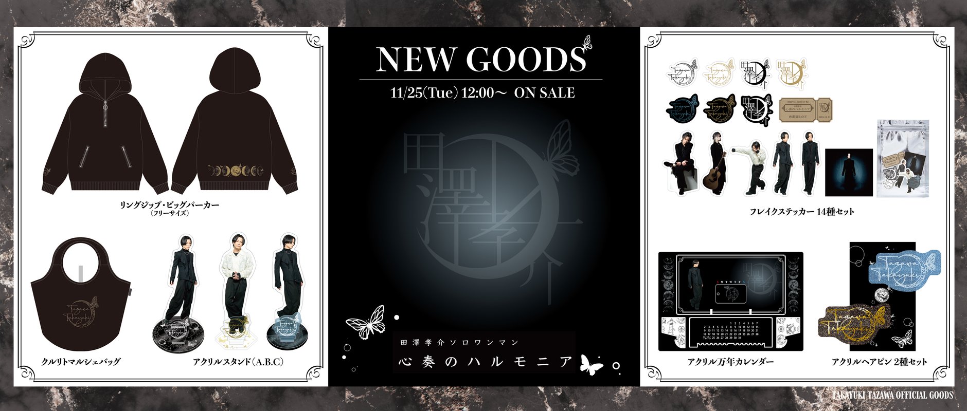 田澤孝介「The Ballad Room」 ライブDVD 田澤孝介 LIVE DVD「The