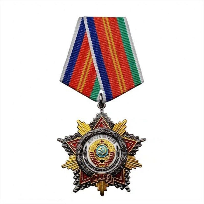 旧ソ連 ソ連社会主義人民友好勲章 ソ連軍 ソビエト連邦 精密複製