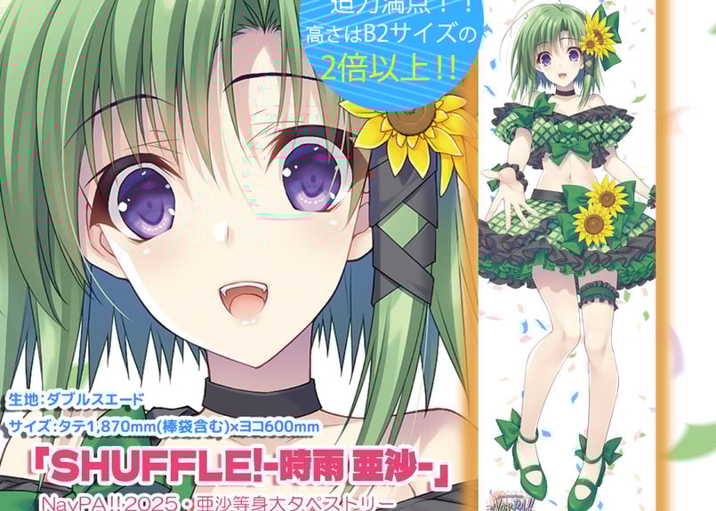 NavPA!!2025】時雨 亜沙・等身大タペストリー | Navel Order STORE