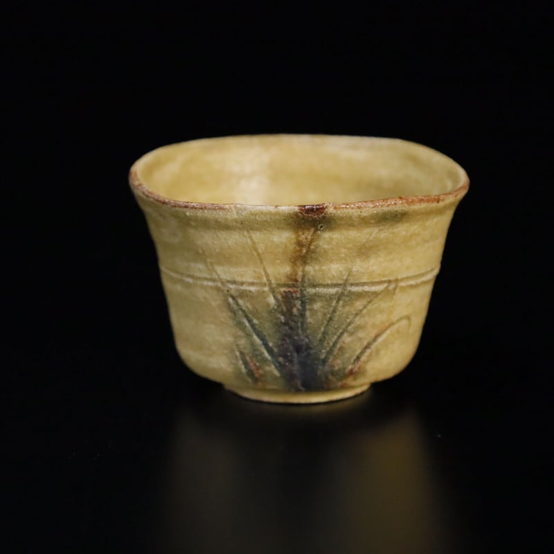 林恭助 黄瀬戸ぐい呑 | LYAN ARTS' Collection online shop