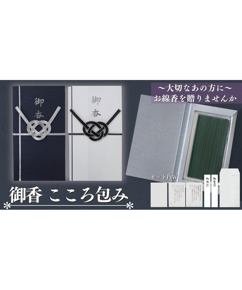 OK-K 御香 こころ包み 紺 | IMAMURA STORE【今村紙工】