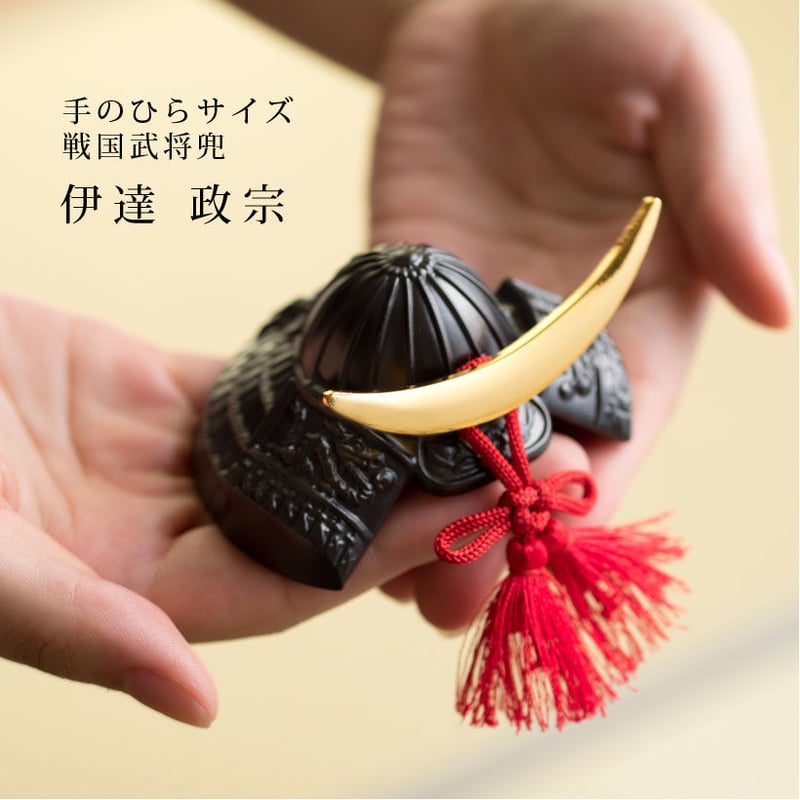銀雅堂】BUSHIDO 兜 伊達政宗公 | 高岡伝渡 -online shop-