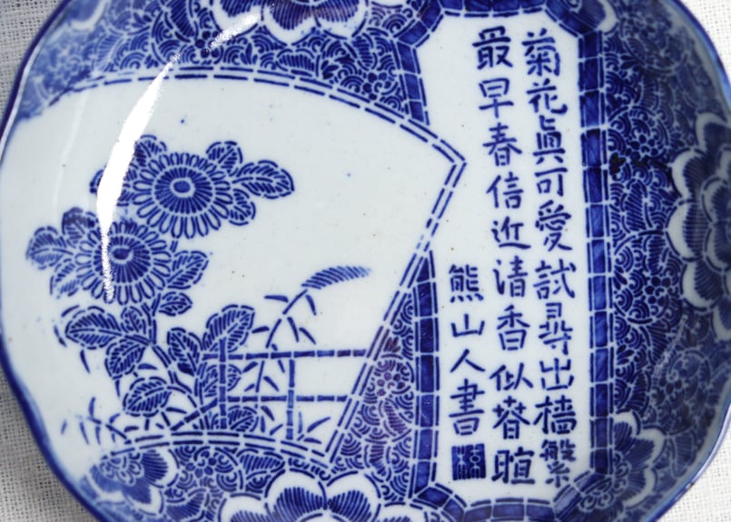明治前期紙刷漢詩と菊図なます皿 | 吉祥寺PukuPuku