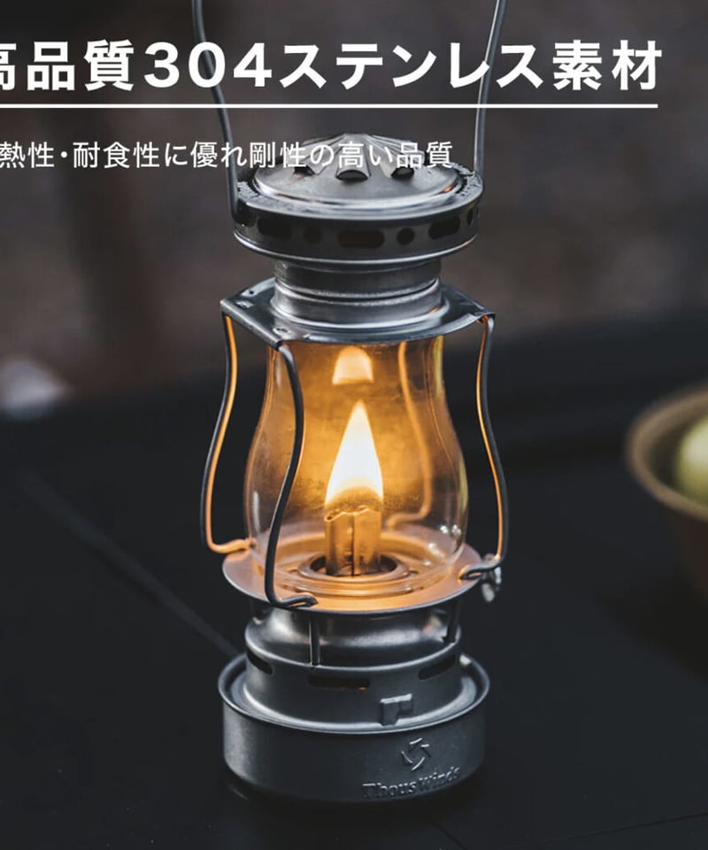 スケーターズ復刻版❗️Thous Winds 『Twilight オイルランタン