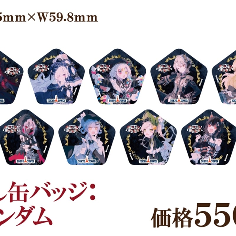魔法少女ノ魔女裁判】描き下ろし缶バッジ：全13種ランダム | MENU STORE