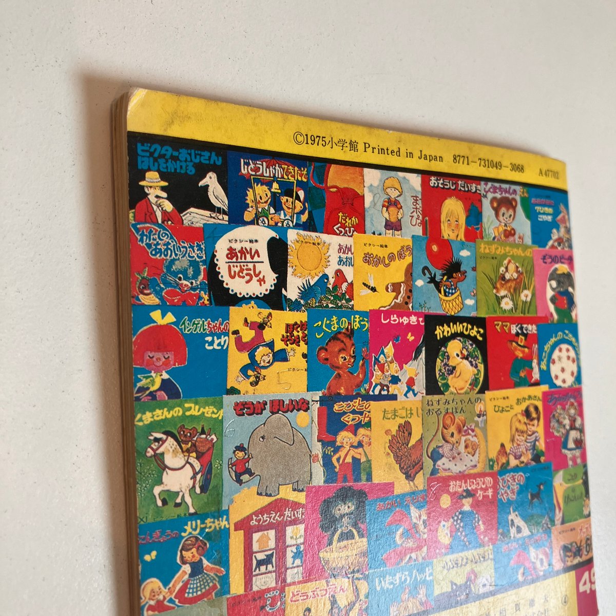 小学館版pixiピクシー絵本「ぼくのおよめさんてどんなひと」 | まなみ