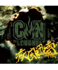 幻覚 ミニ・アルバム『KILL MOTHER FUCKER』 | WeROCK STORES!