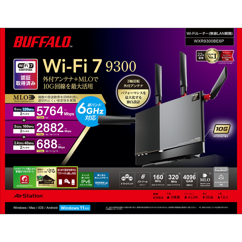 BUFFALO Wi-Fi7 WXR9300BE6P 無線ルーター Wi-Fiルーター 11b