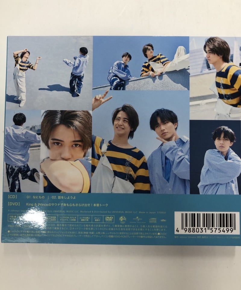 King & Prince 『なにもの』Dear Tiara盤 | K-BOOKS K-PO