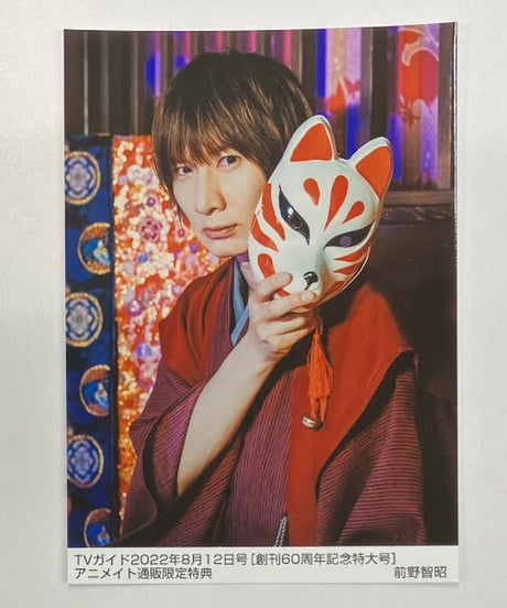 CATEGORY 前野智昭 | K-BOOKS K-POP館 アイドル館 動画館 キャスト館