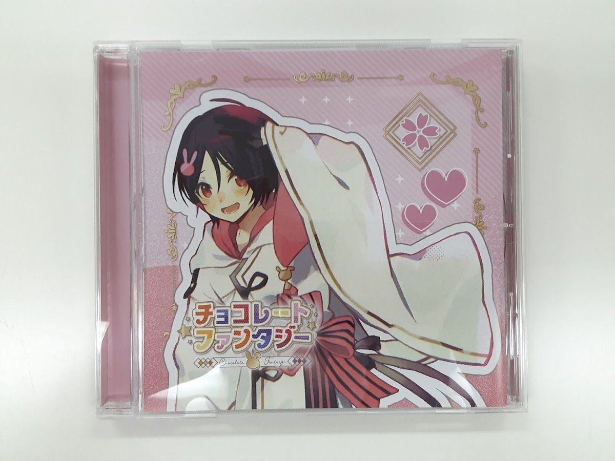 ちょこらび CD 「チョコレートファンタジー 初回限定盤さくらくんver