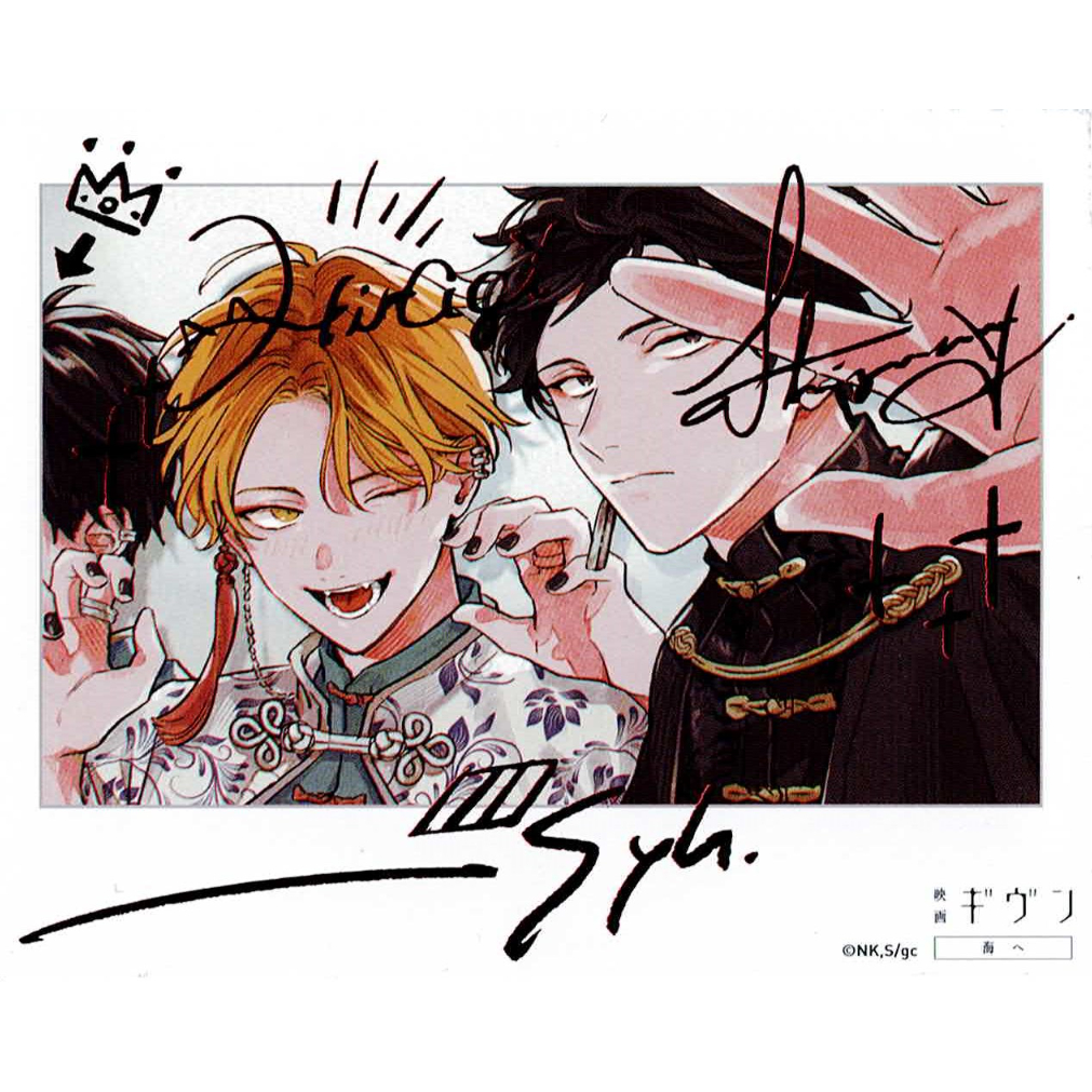 キヅナツキ 『ギヴン』「映画 ギヴン 海へ」 ムビチケ特典 ポラロイド