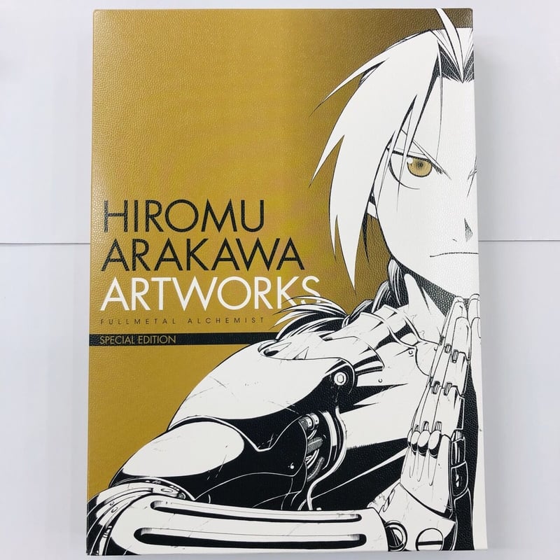 キズ有】鋼の錬金術師 荒川弘 イラスト集 鋼の錬金術師 SPECIAL