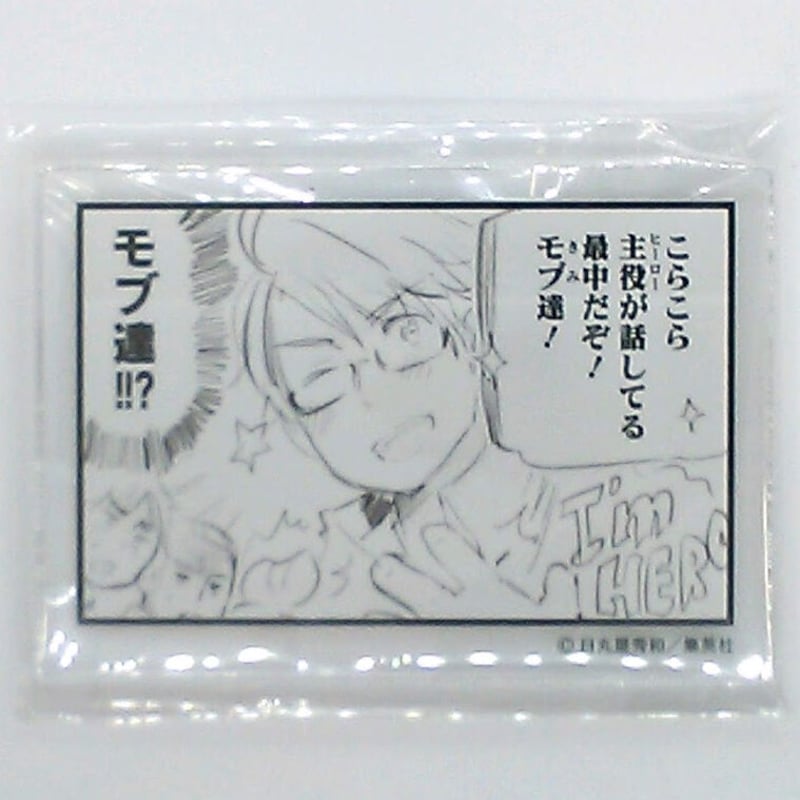 日丸屋秀和 『ヘタリア World☆Stars』 コマ型 アクリル バッジ