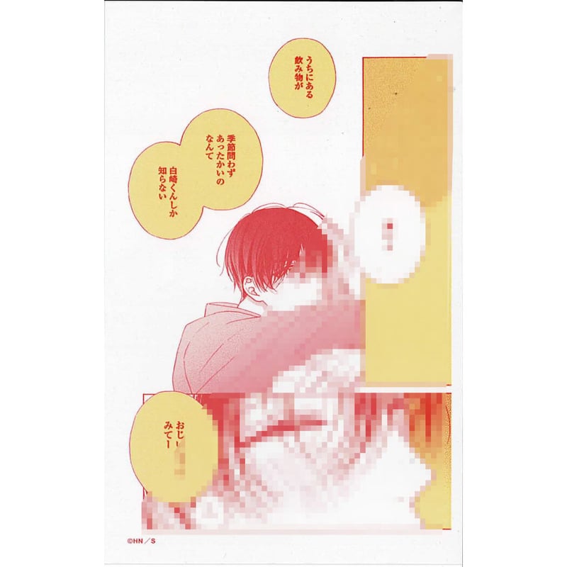 夏野寛子『25時、赤坂で』ドラマCD発売記念～昼のゆめカフェ～ クリア