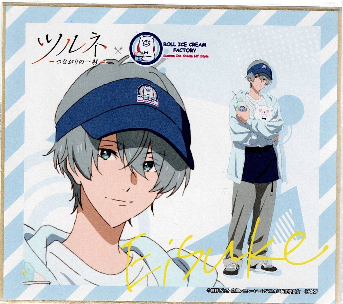 ツルネ 二階堂 永亮 ロールアイス 箔押し ミニ色紙 | K-BOOKS 池袋 2