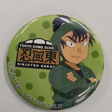 STORES 留三郎の検索結果