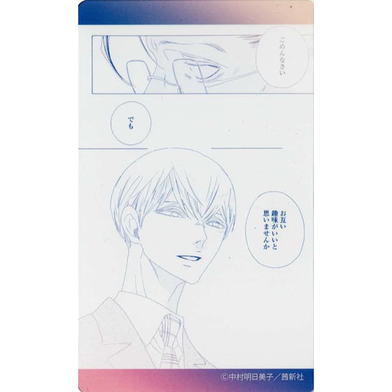 中村明日美子 『同級生シリーズ』『佐条利人の父とその部下』 POP UP