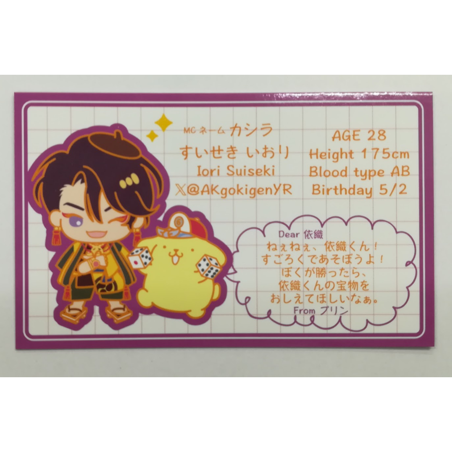 Paradox Live 翠石依織 Sanrio characters プロフィールカード |