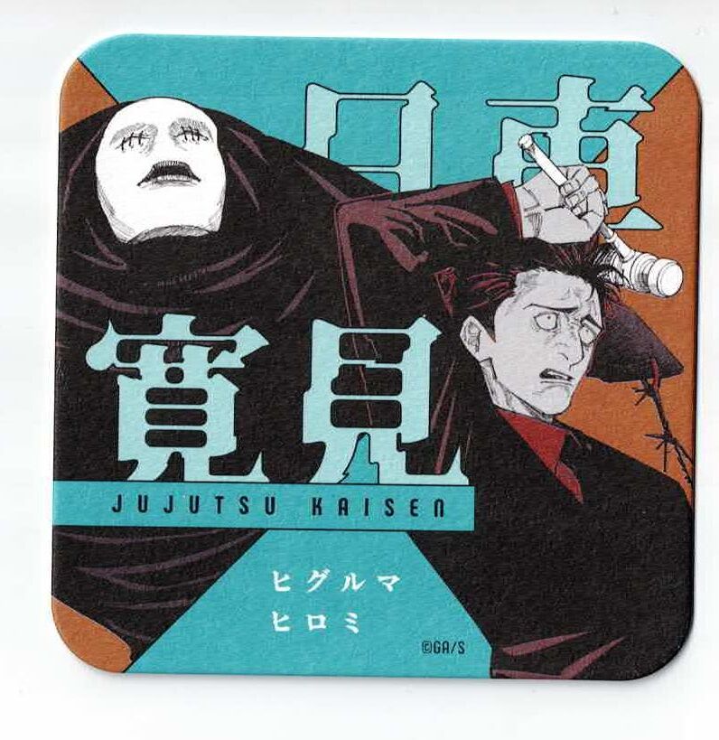 呪術廻戦 日車 寛見 アートコースター（R） 第2弾 | K-BOOKS 池袋 2