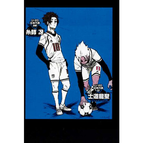 ブルーロック 糸師 冴 ＆ 士道 龍聖 シークレットモノクロカード | K