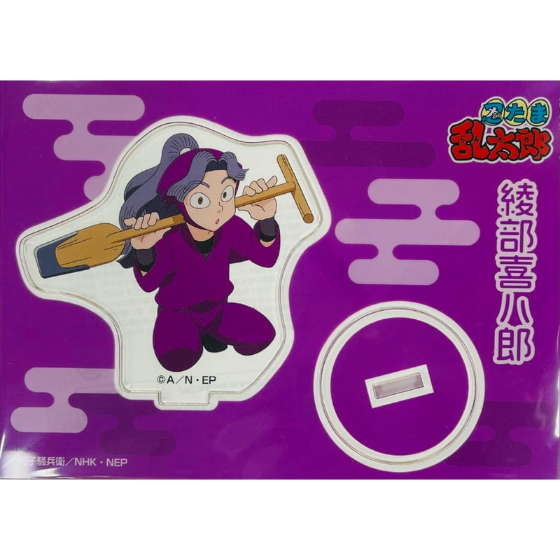 忍たま乱太郎 綾部喜八郎 アクリルスタンド | K-BOOKS 池袋 2次元