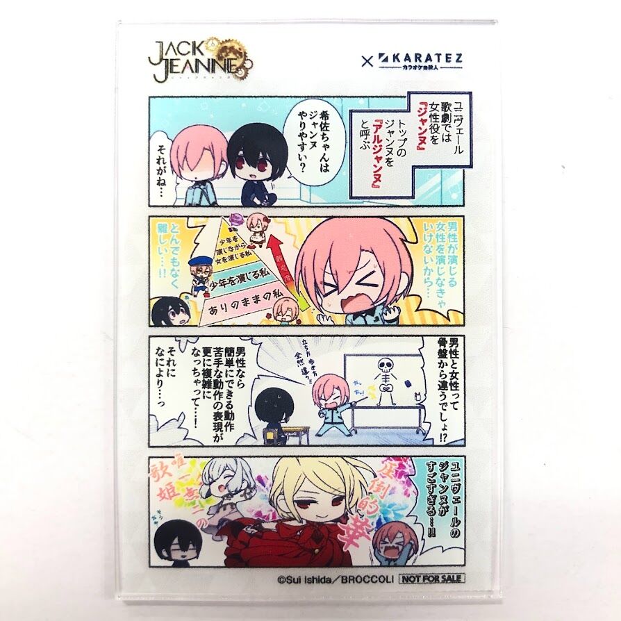 ジャックジャンヌ カラ鉄 ゾロ目 クリアカード JACKJEANNE ジャック