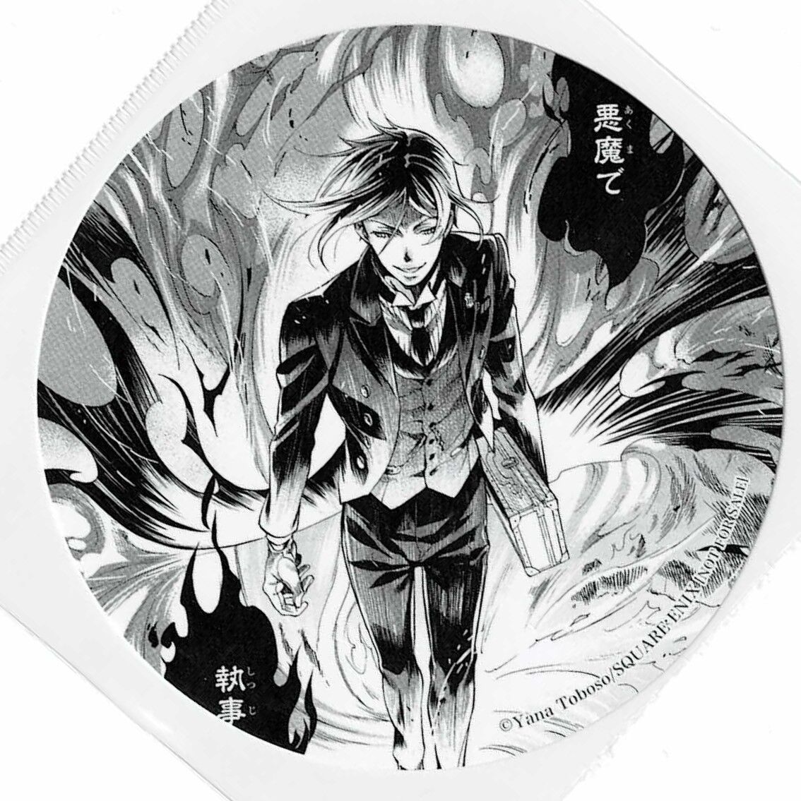 黒執事 セバスチャン(悪魔で執事) 29巻発売記念フェア 関連書籍特典 紙