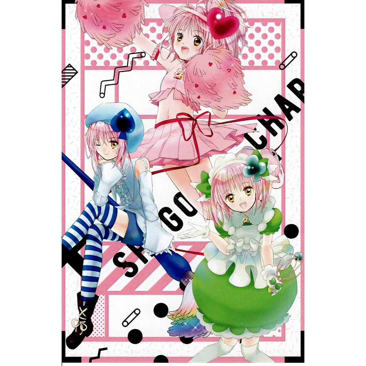 しゅごキャラ！』 新装版 全巻購入特典 ポストカードセット(描きおろし