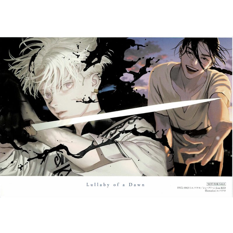 ユノイチカ 『夜明けの唄 』ドラマCD 特典 イラストカード【BLグッズ